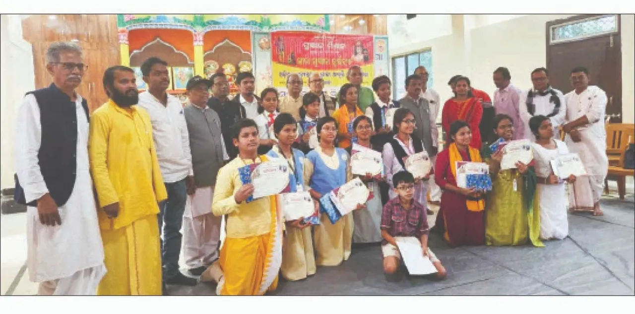  Pragyan Mission's: ପ୍ରଜ୍ଞାନ ମିସନ୍‌ର ଗୀତା ଆବୃତ୍ତି ପ୍ରତିଯୋଗିତା