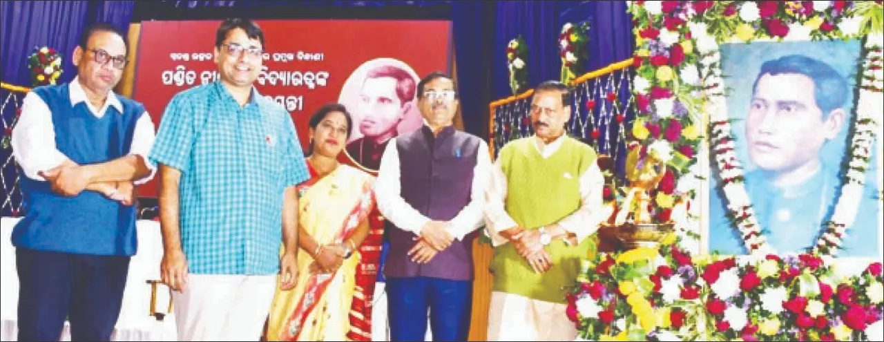  The scholar: ‘ପଣ୍ଡିତ ନୀଳମଣି ବିଦ୍ୟାରତ୍ନ ଥିଲେ ପ୍ରଜ୍ଞାଦୀପ୍ତ ପୁରୁଷ’