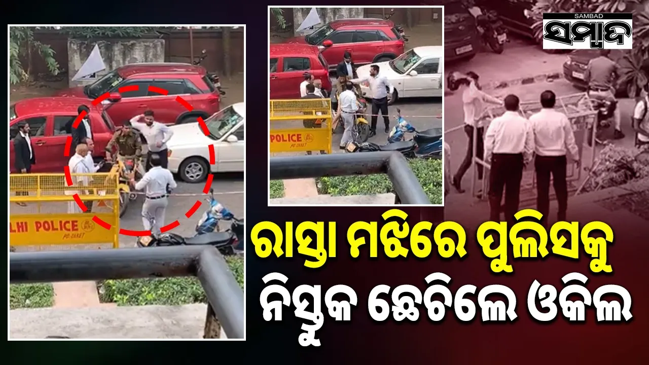  Lawyer  Slapped Police Officer Photograph: (@sambad.in) 