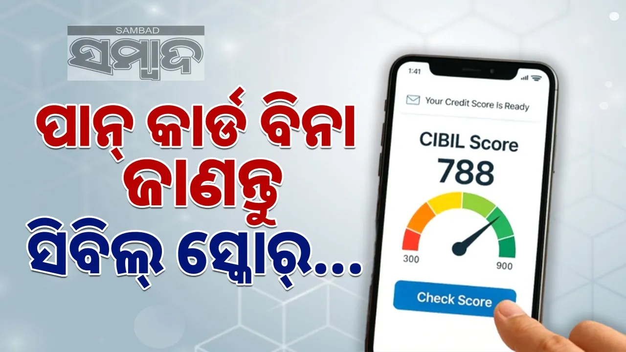  Photograph: (Sambad.in) 