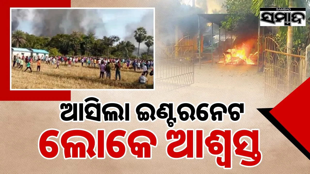  Internet service normal in malkangiri Photograph: (sambad.in) 