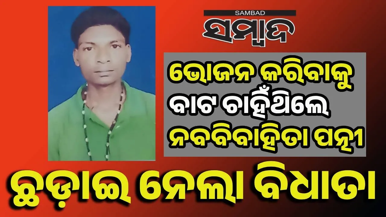  Young man killed in tragic road accident in Jajpur village. Photograph: (sambad.in) 