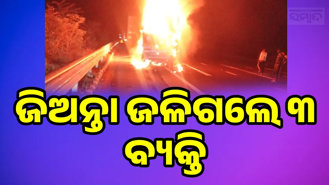  Multi-vehicle collision Photograph: (sambad.in) 