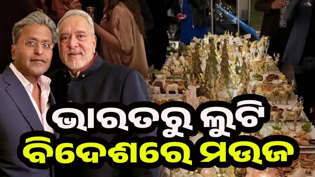  lalit modi and Vijay Mallya 