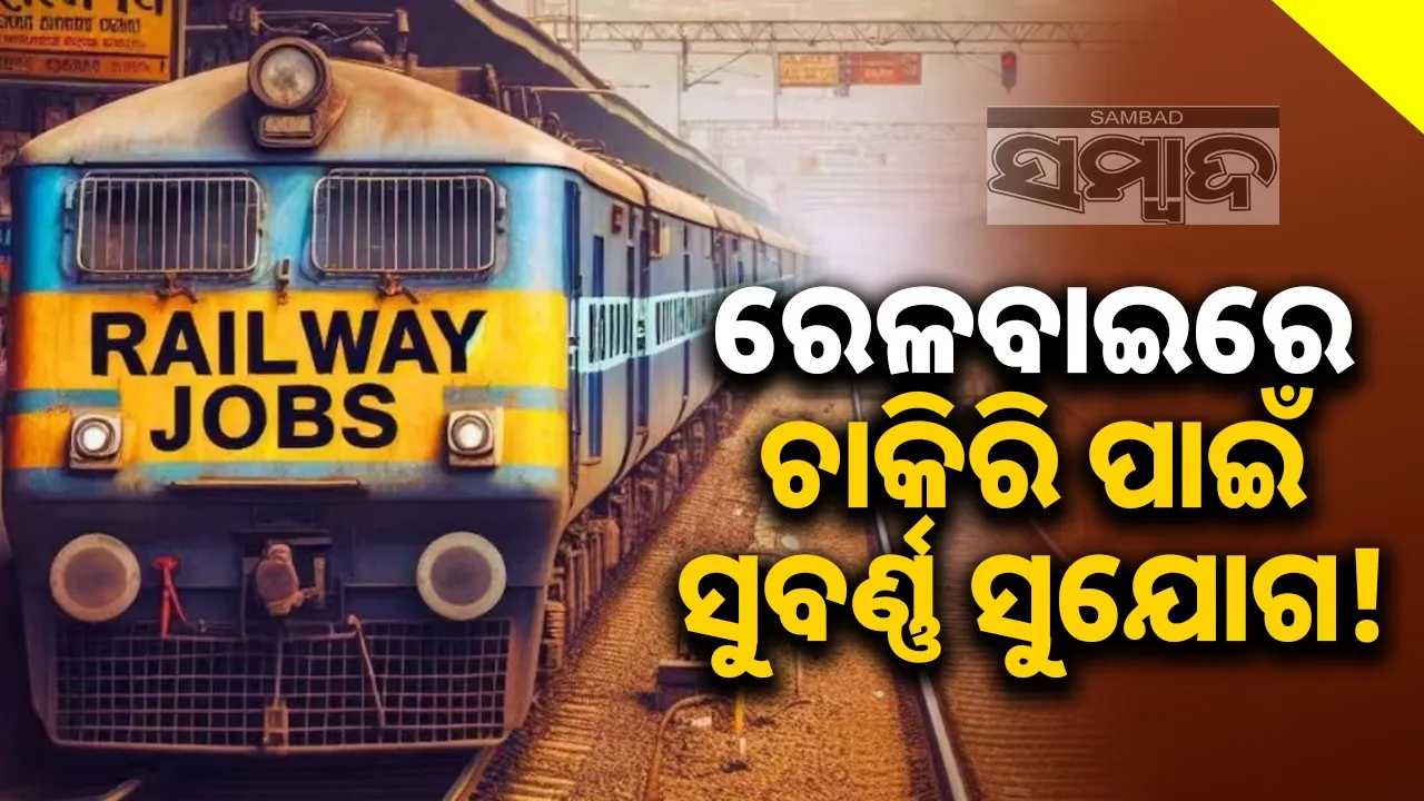  jobs-in-railway-group-d-recruitments Photograph: (@SAMBAD.IN) 