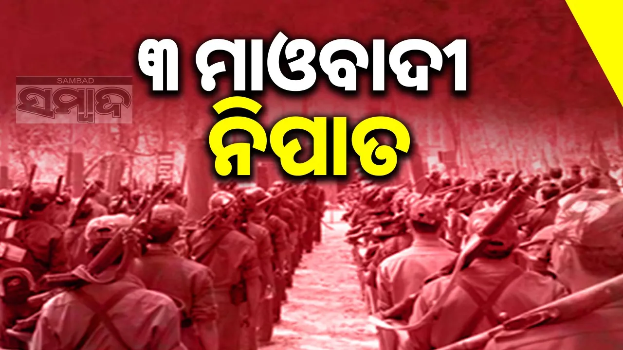  3 maoists shot dead Photograph: (sambad.in) 