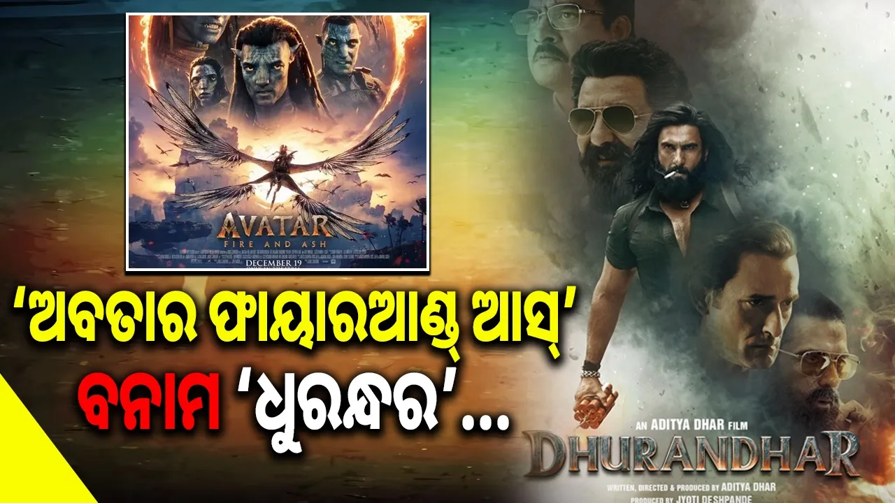  Photograph: (sambad.in) 