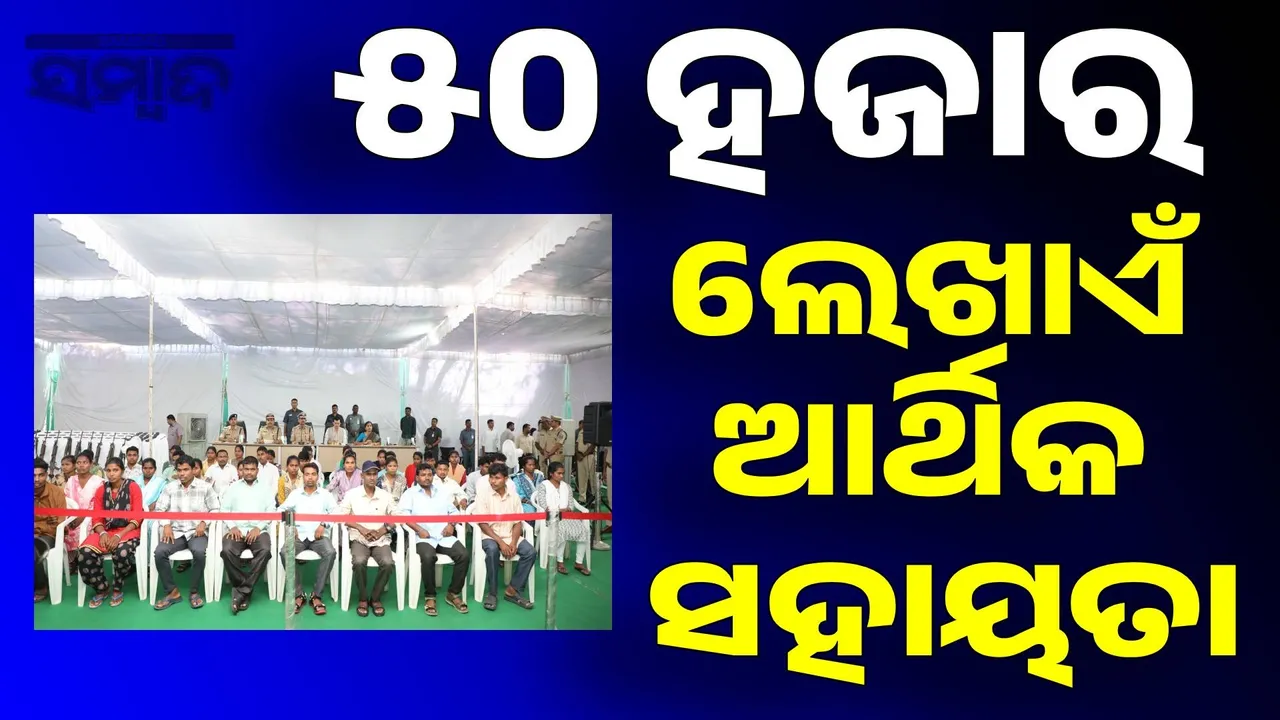  41 Maoists surrender Photograph: (sambad.in) 