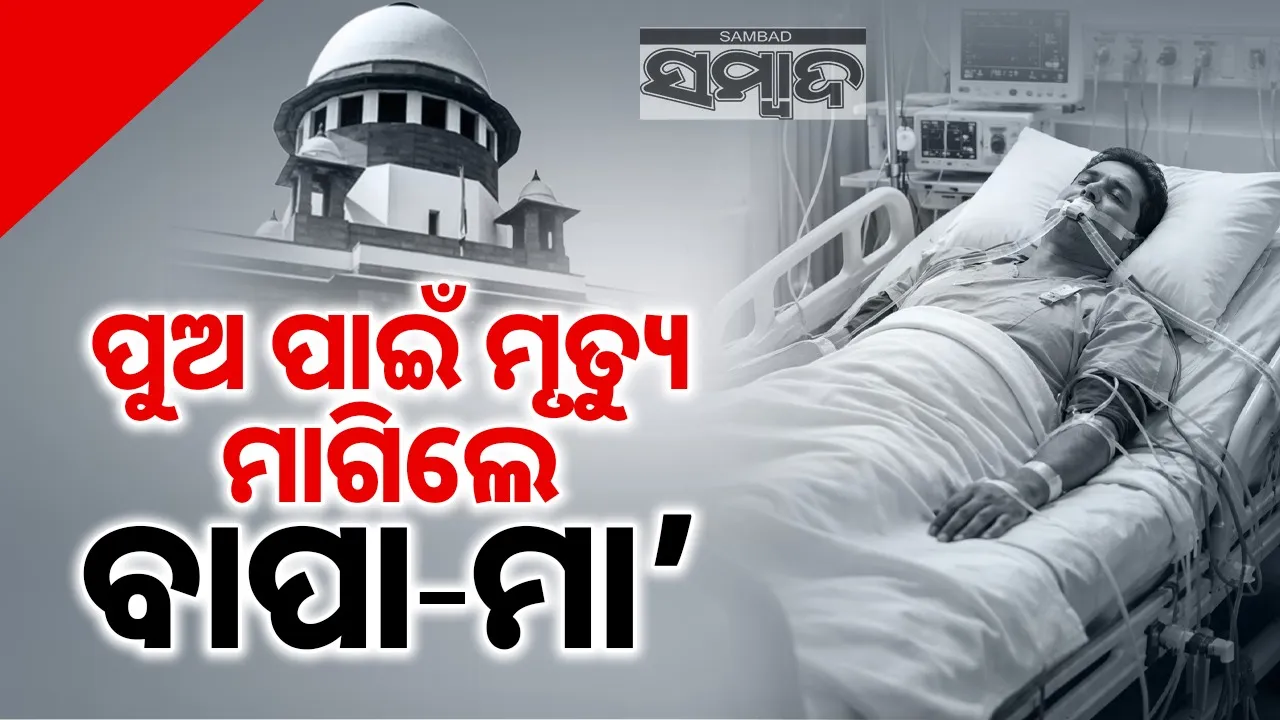  Euthanasia Photograph: (sambad.in) 