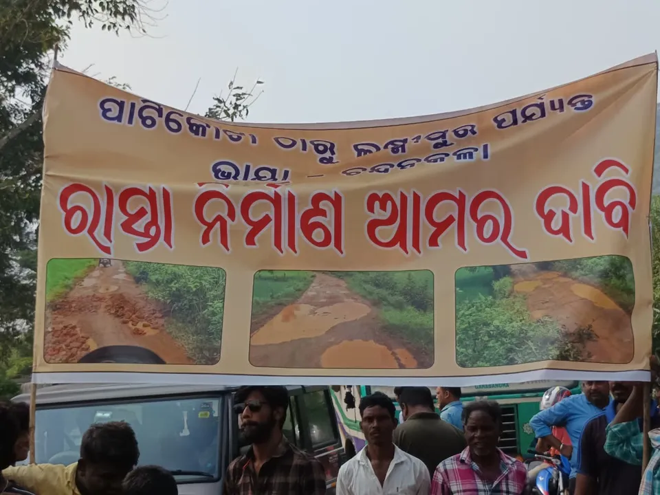  villagers blocked national highway Photograph: (sambad.in) 