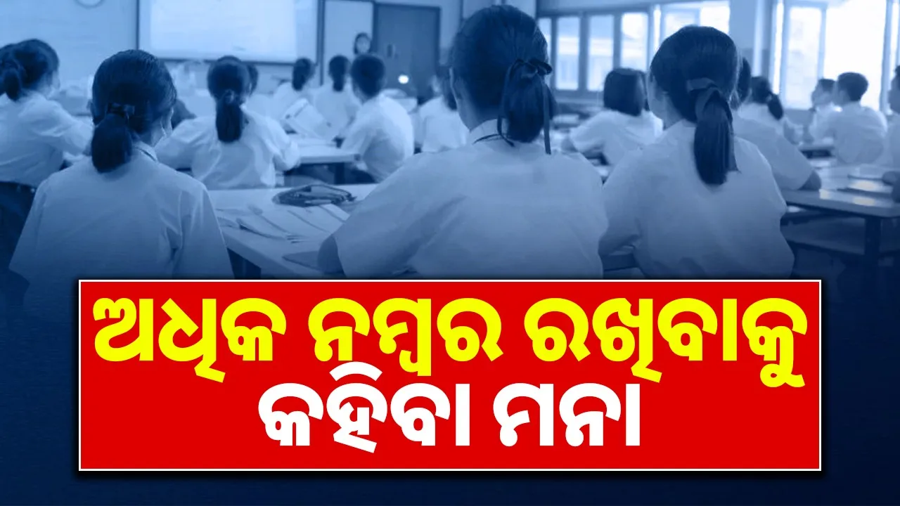  Stop the race to keep high numbers Photograph: (sambad.in) 