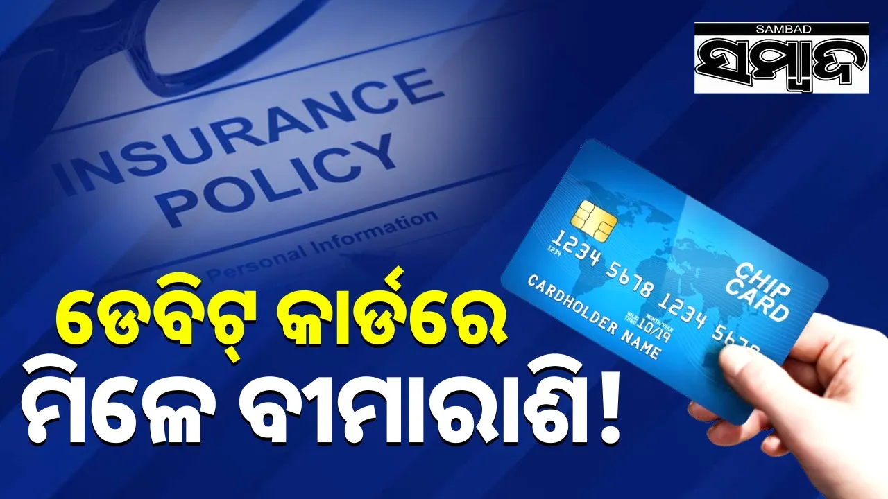  Photograph: (sambad.in) 