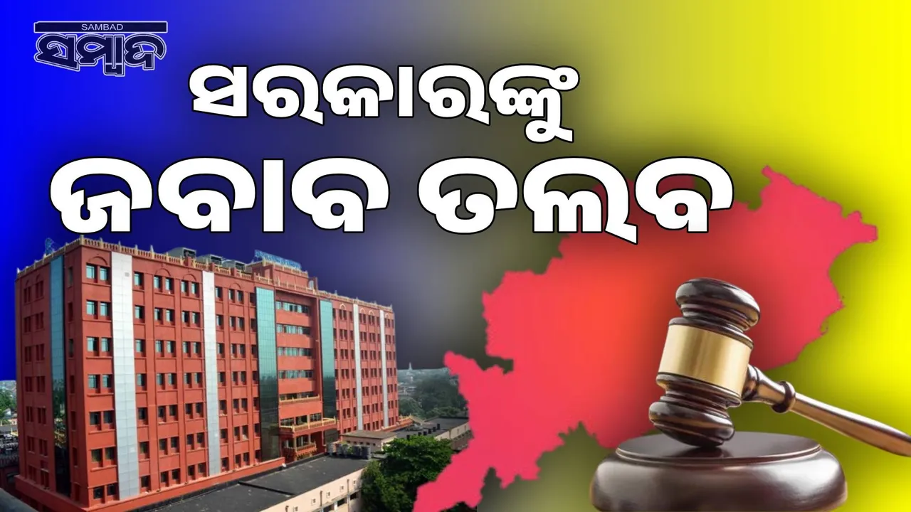  Allegations of widespread irregularities in food supply to patients at Balangir Government Ayurvedic College Photograph: (sambad.in) 