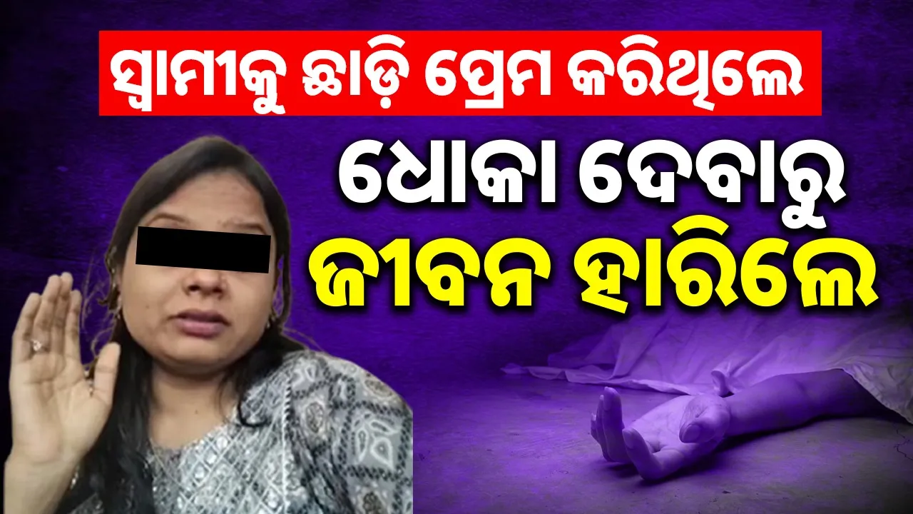  Karnataka Women Takes Her Own Life Photograph: (sambad.in) 