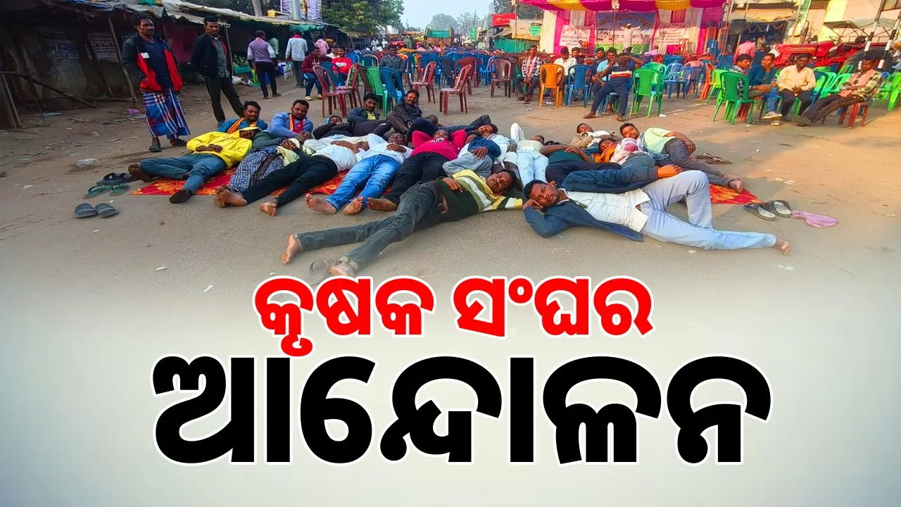  Farmers agitation in Nabaranpur continued. Photograph: (sambad.in) 