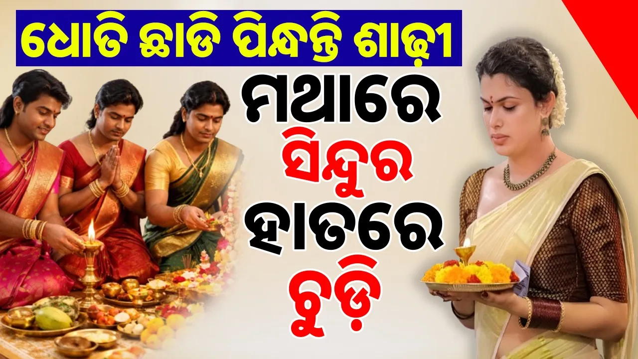  chamayavilakku festival Photograph: (sambad.in) 