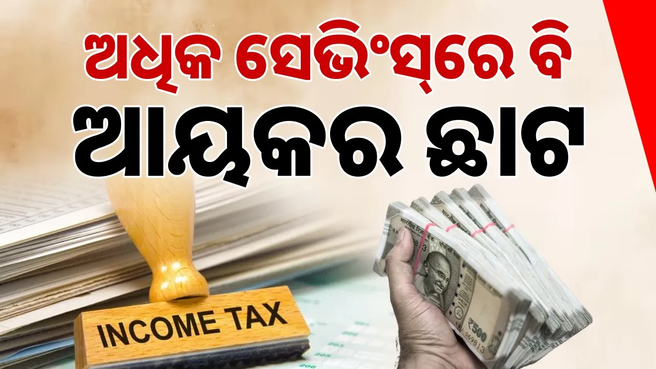  Photograph: (sambad.in) 