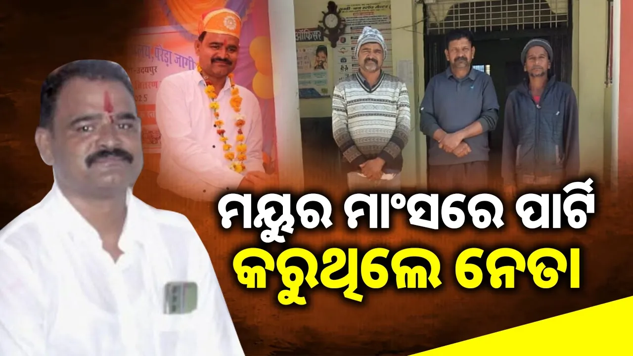  congress leader arrest Photograph: (sambad.in) 