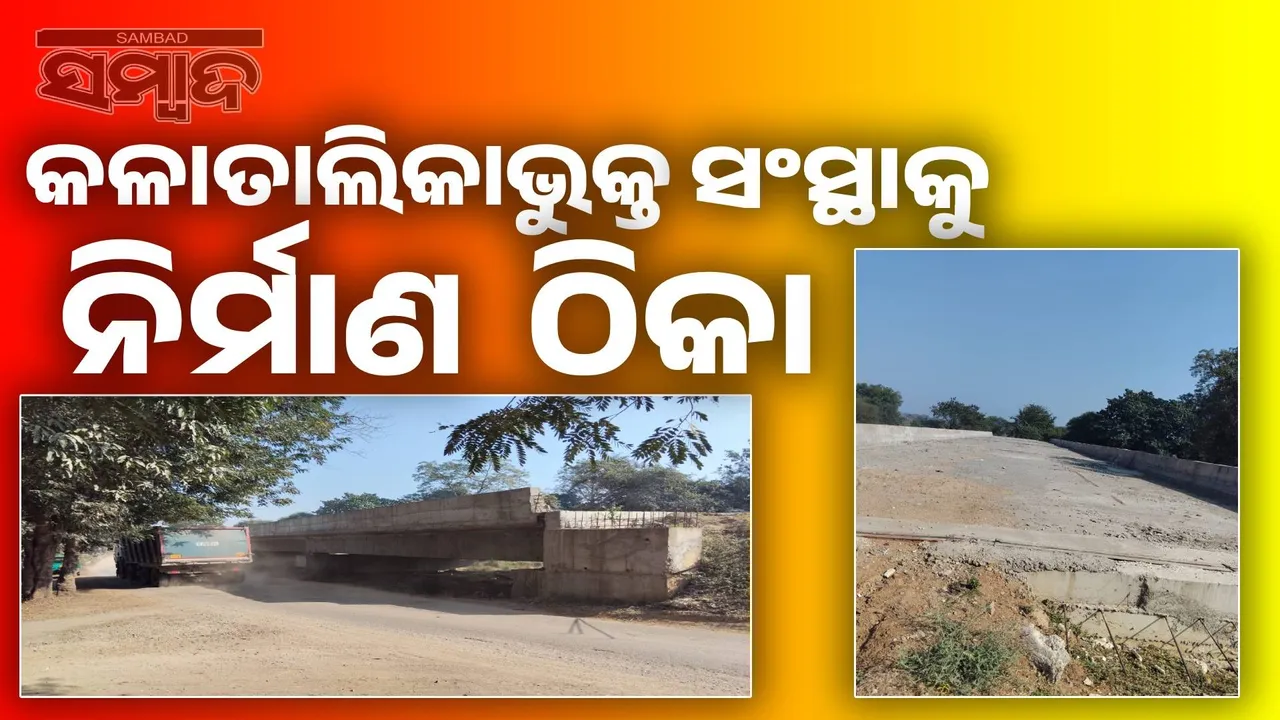  40% of the work has been completed in 2 years Photograph: (sambad.in) 