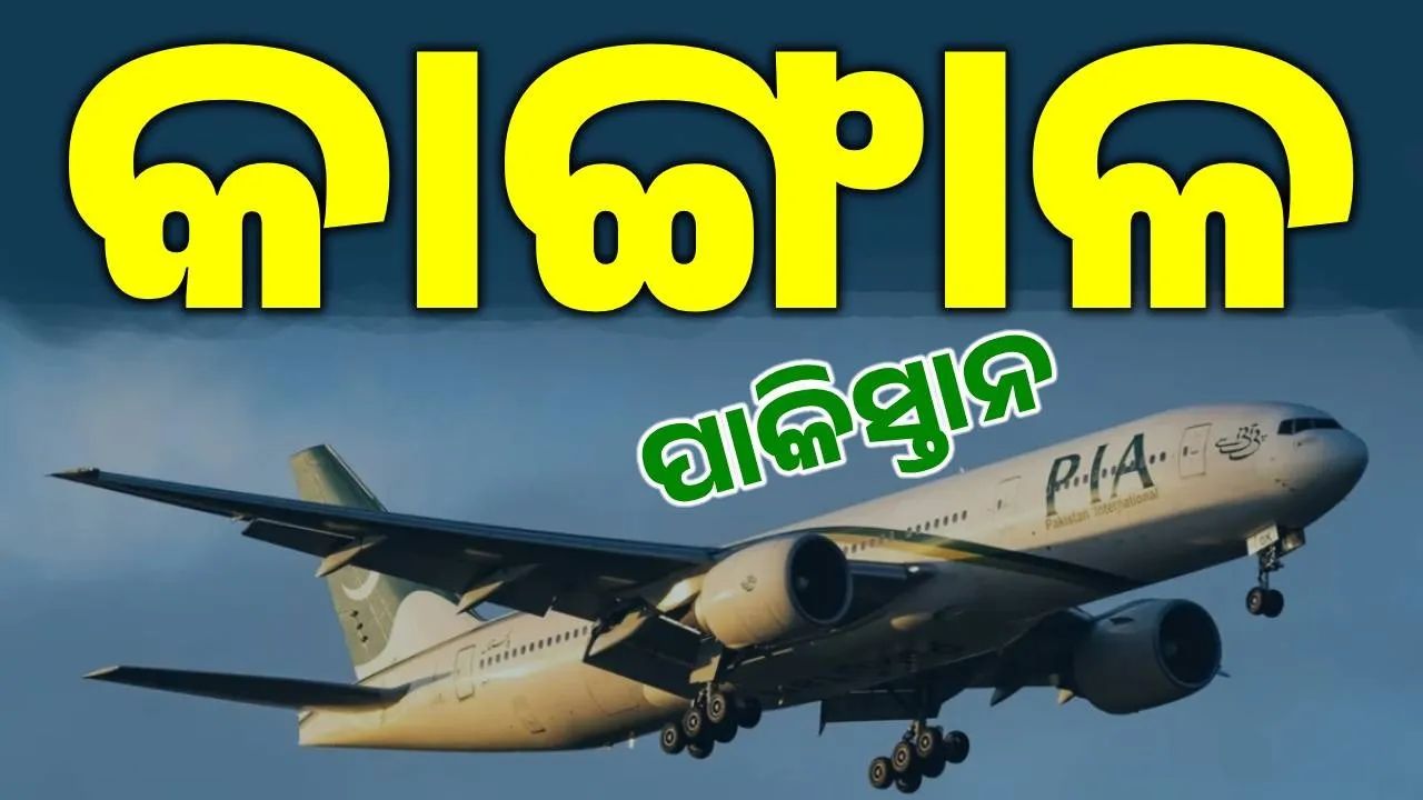  pakistan Photograph: (sambad.in) 