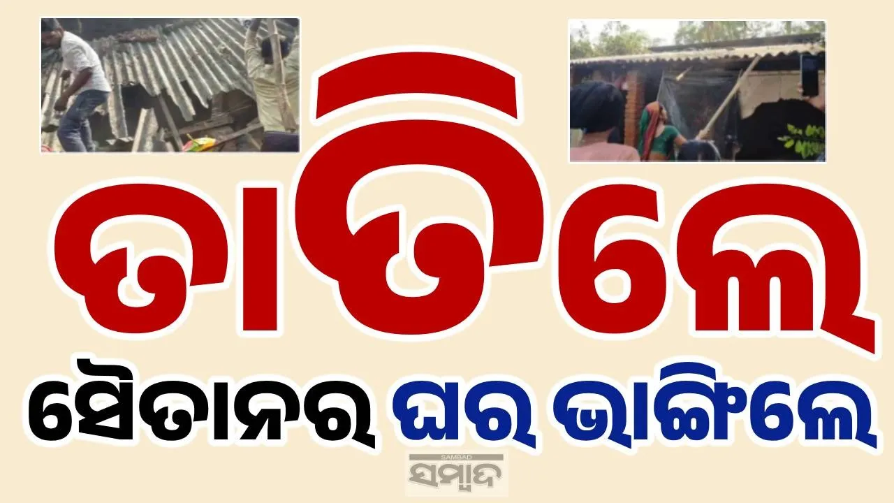  rape and murder case Photograph: (sambad.in) 