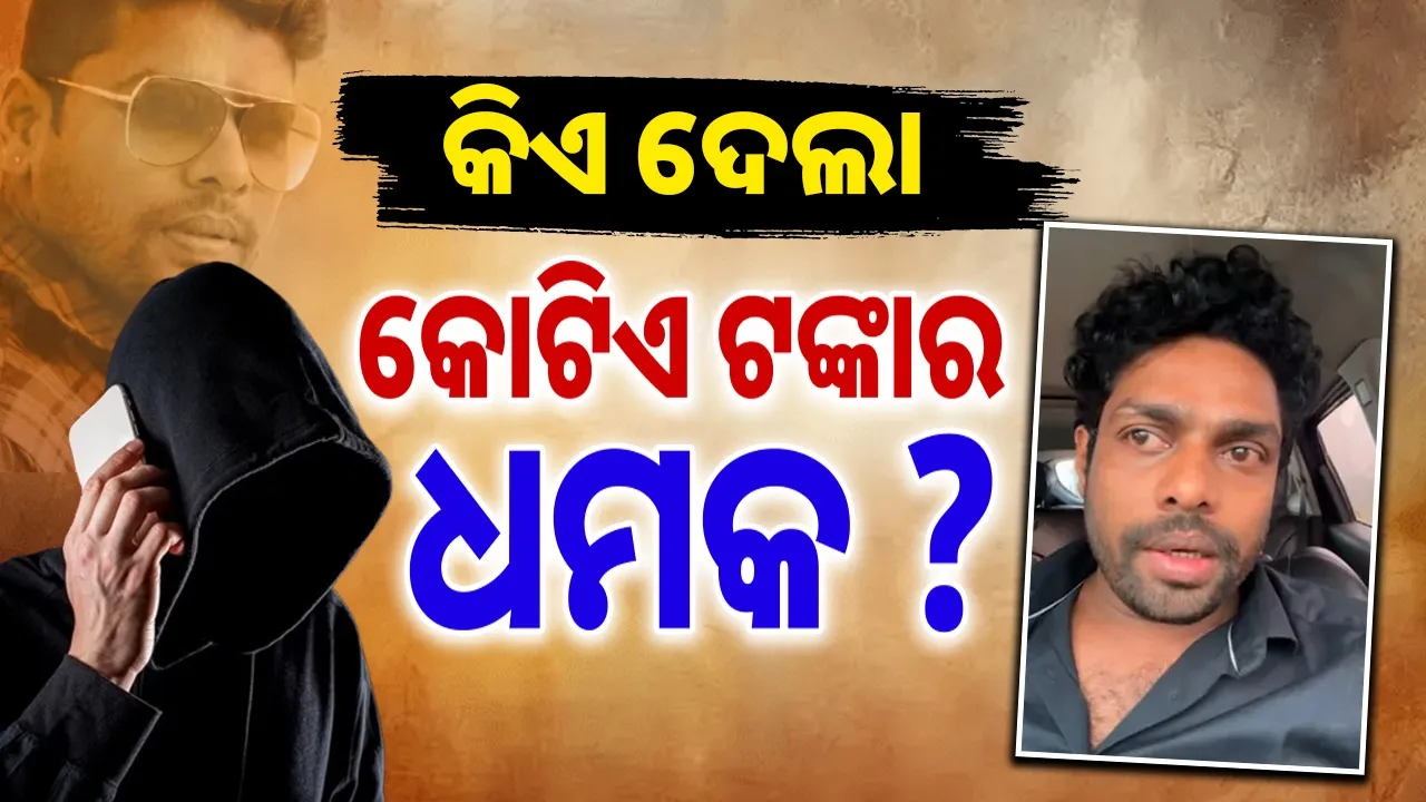  Comedian Gulua Photograph: (sambad.in) 