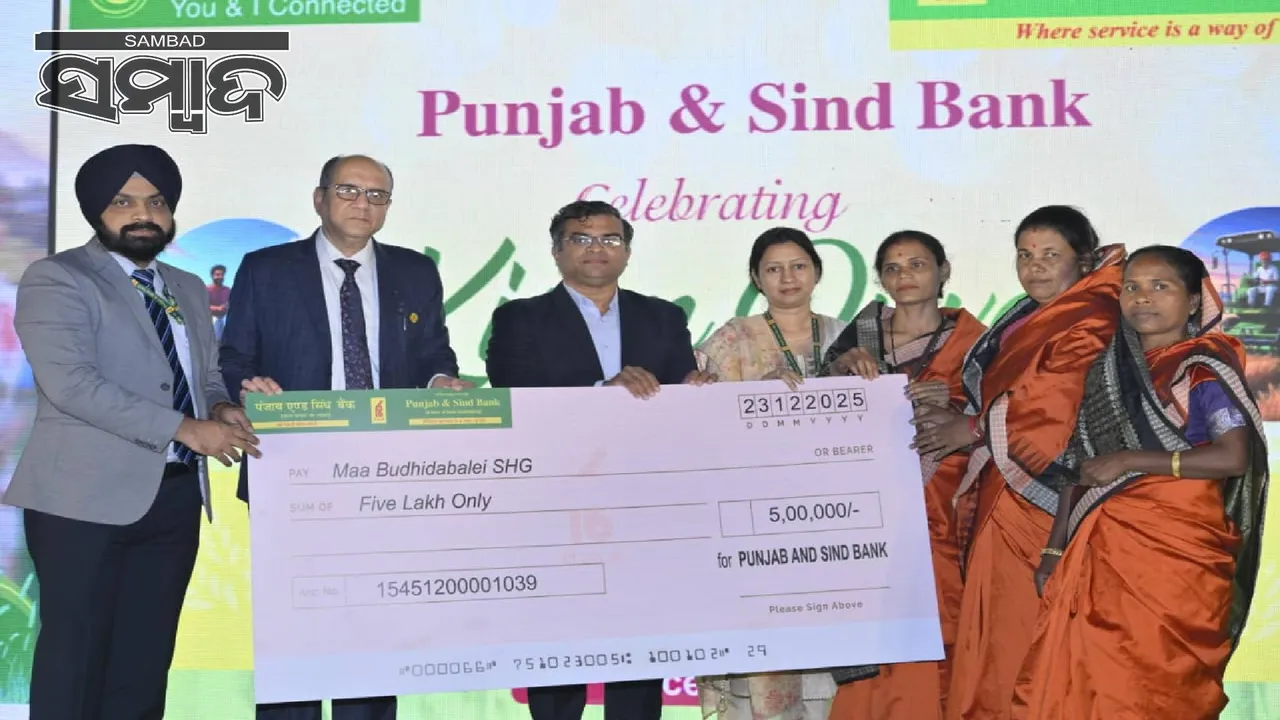 Punjab and Sindh Bank celebrates Kisan Diwas Photograph: (sambad.in) 
