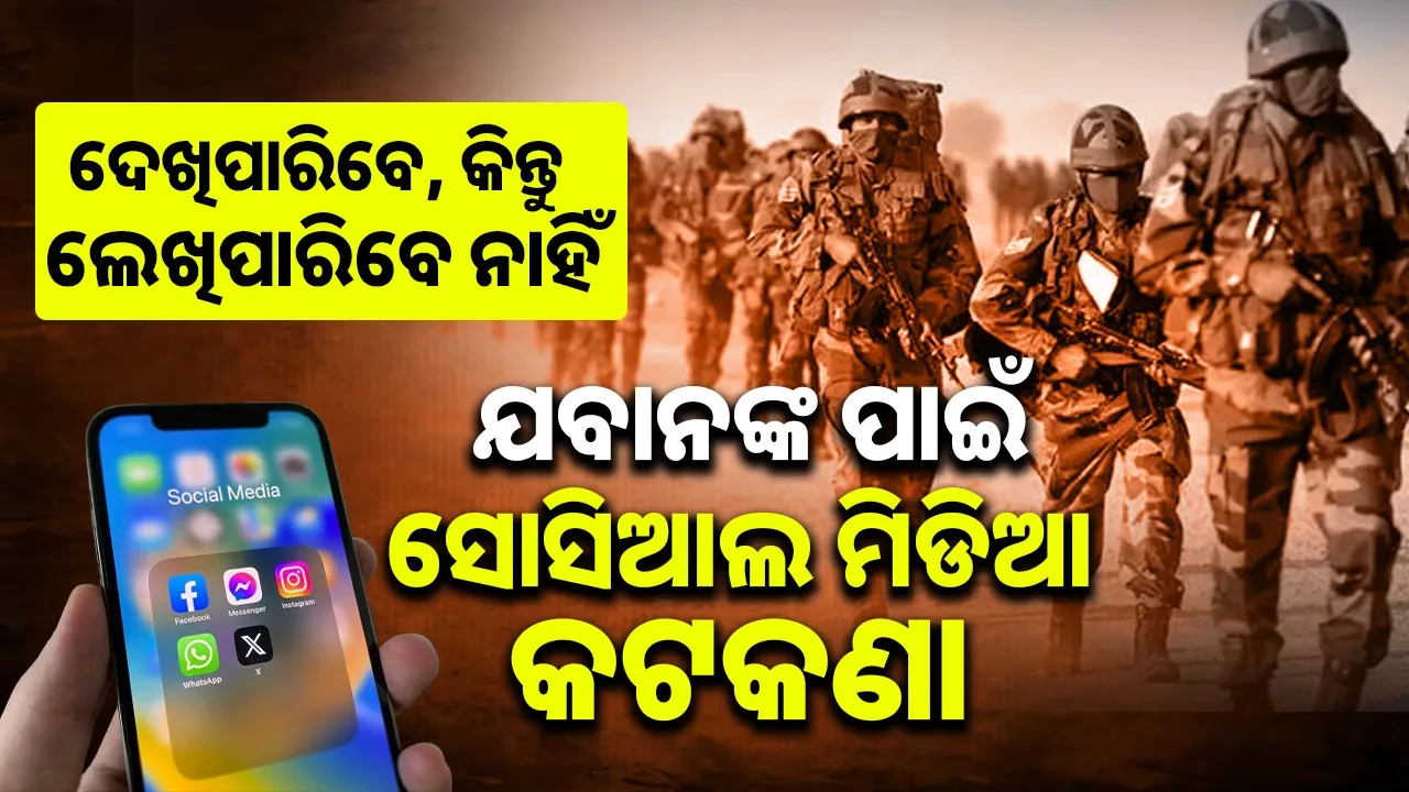  social media restriction for Army Jawans 