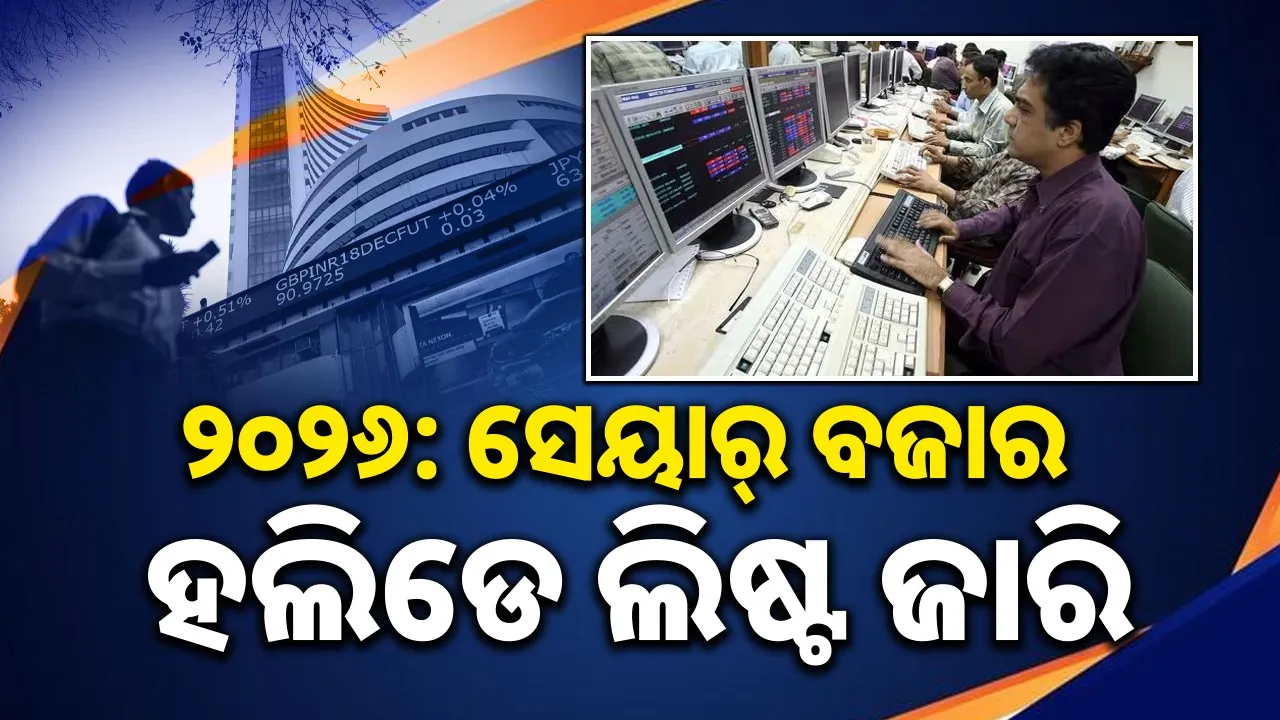  Photograph: (sambad.in) 