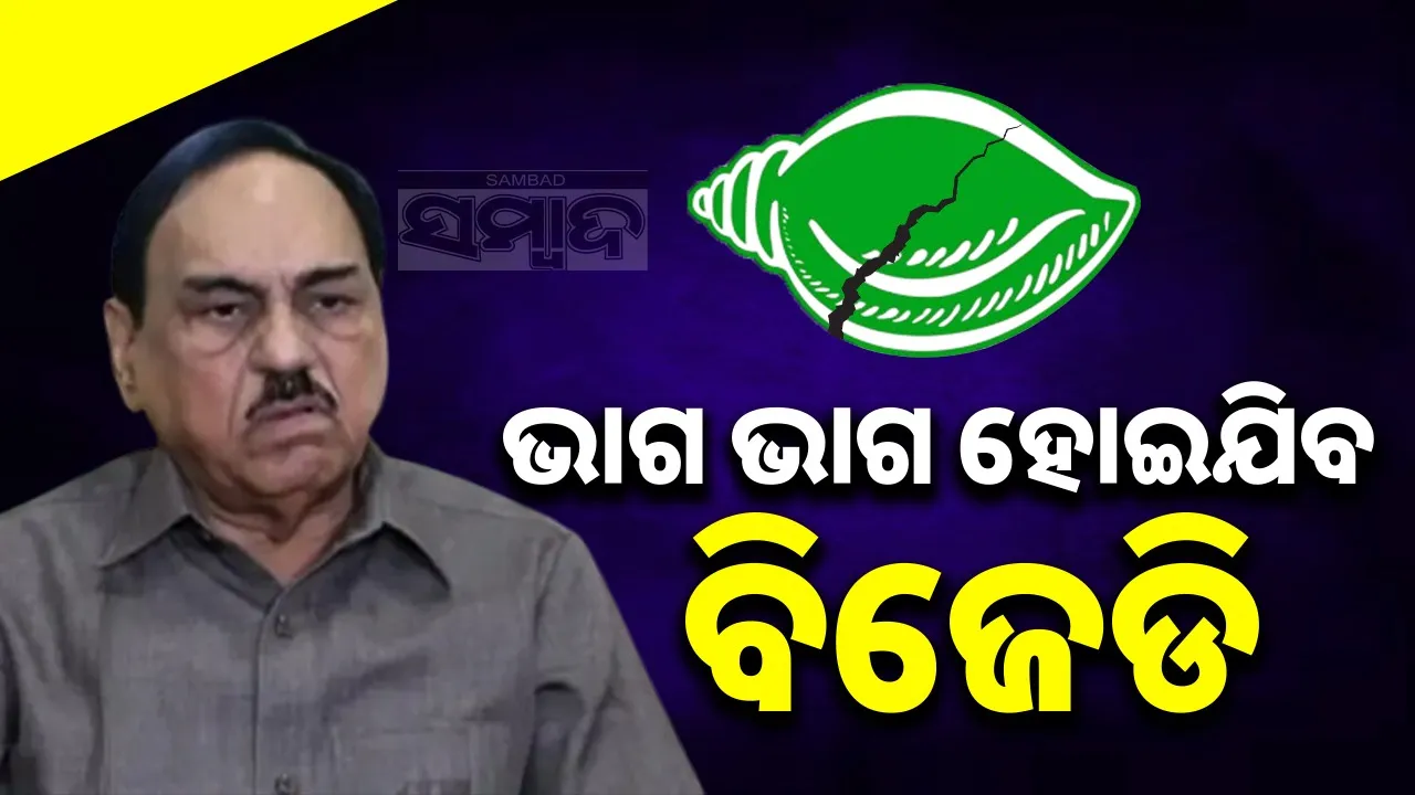  Explosive  Statement  of Bhupinder Singh about bjd Photograph: (sambad.in) 