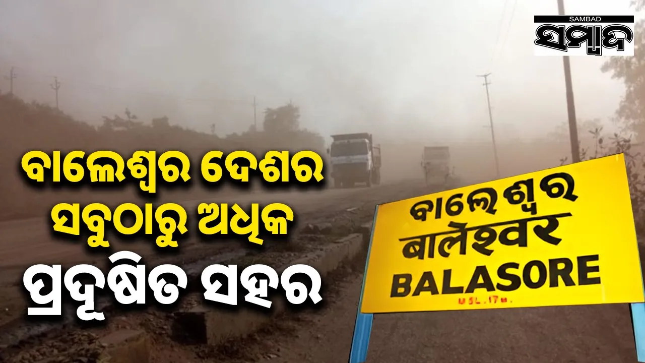  3-cities-of odisha-among-the-five-most-polluted-cities-in-the-country Photograph: (Sambad.in) 