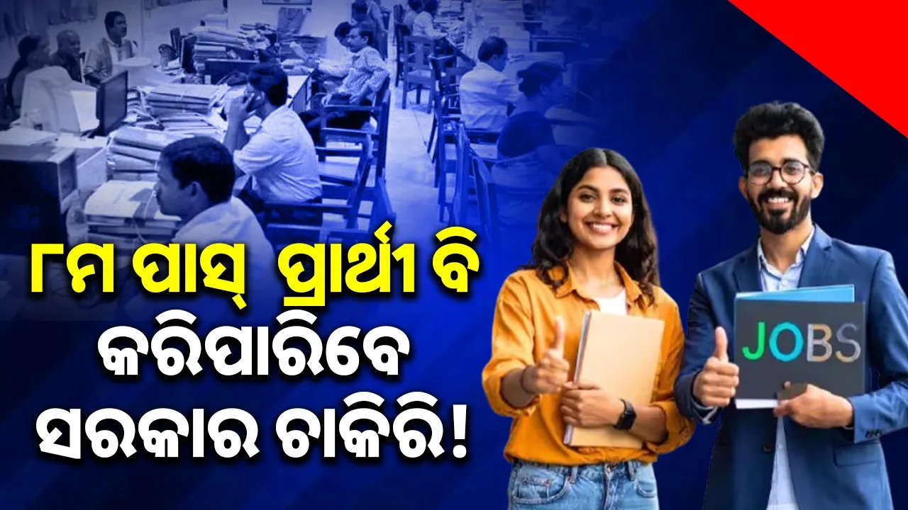  jobs-bhu-recruitment-2025 Photograph: (@sambad.in) 