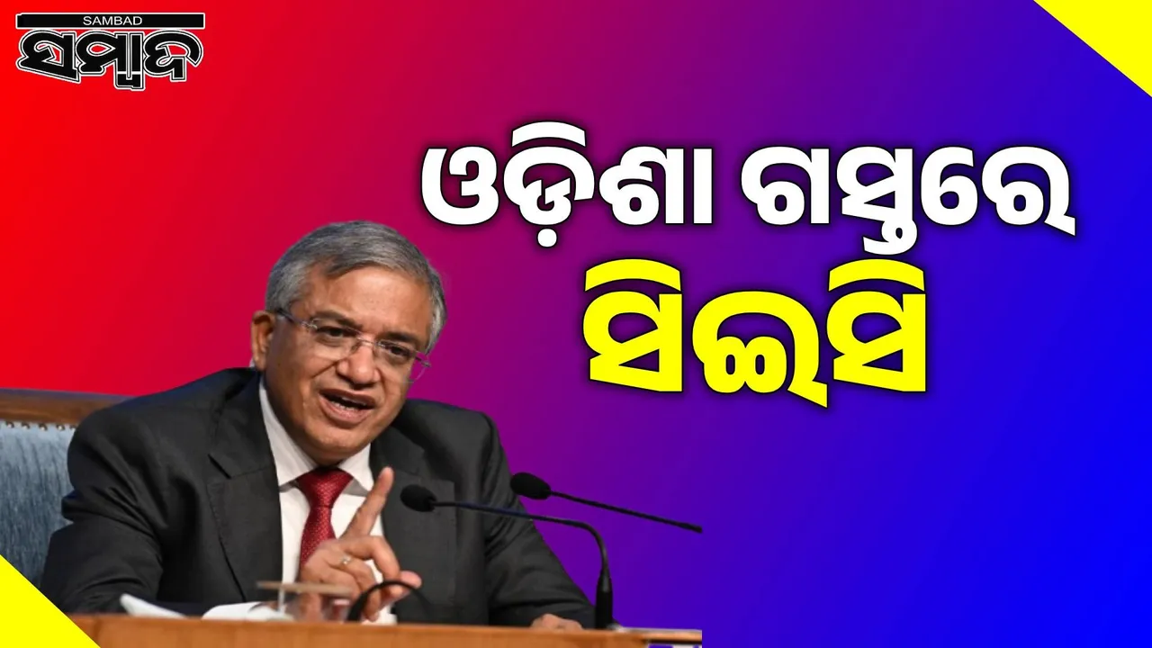  CEC to visit Odisha from tomorrow Photograph: (sambad.in) 