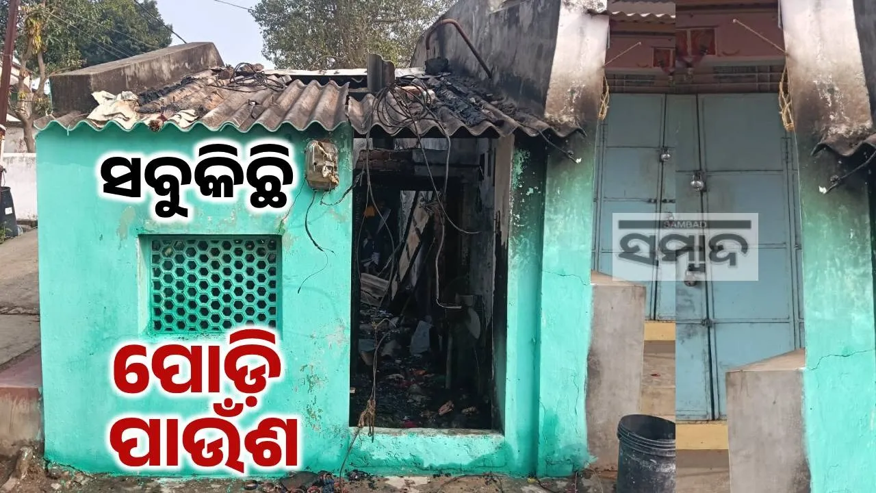  fire Photograph: (sambad.in) 