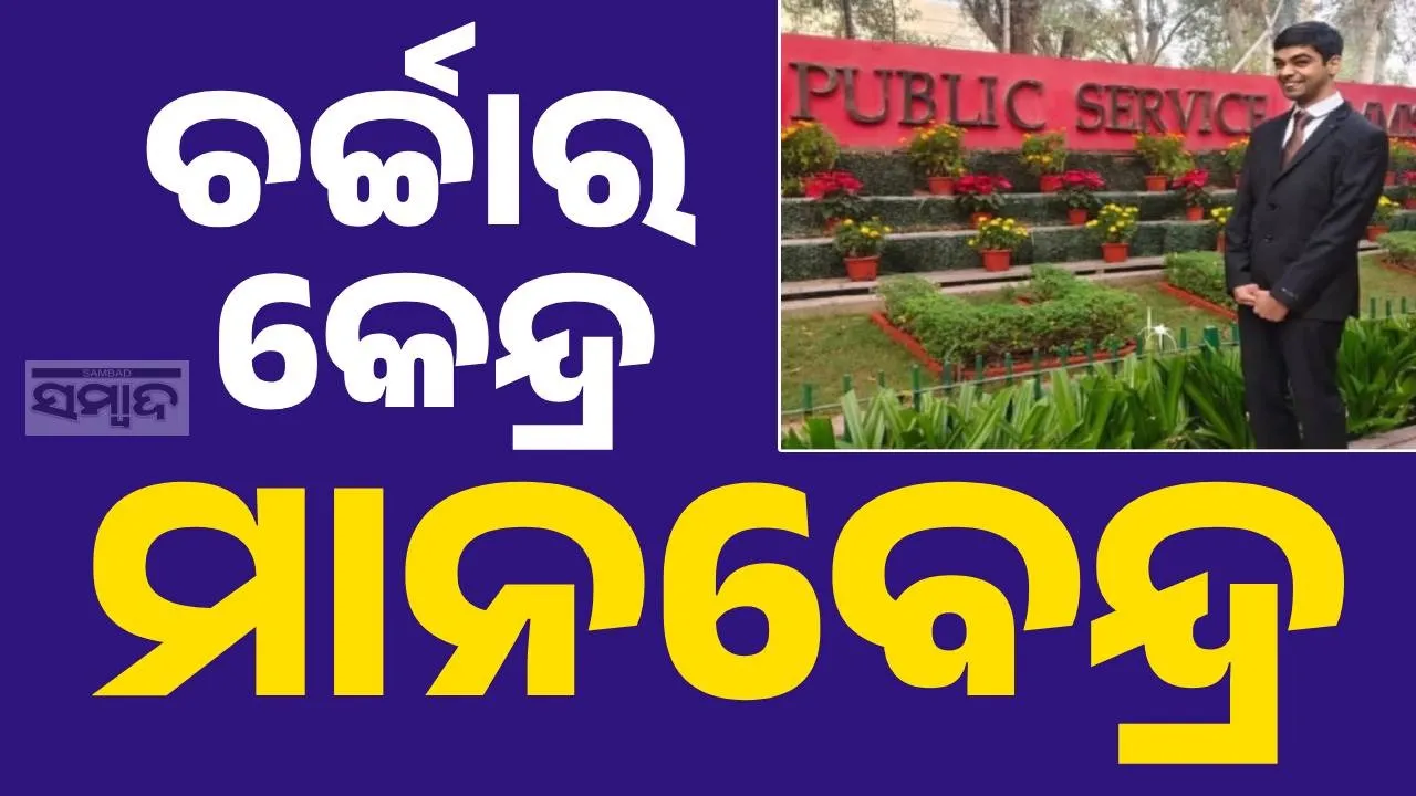  Manvendra Singh Photograph: (sambad.in) 