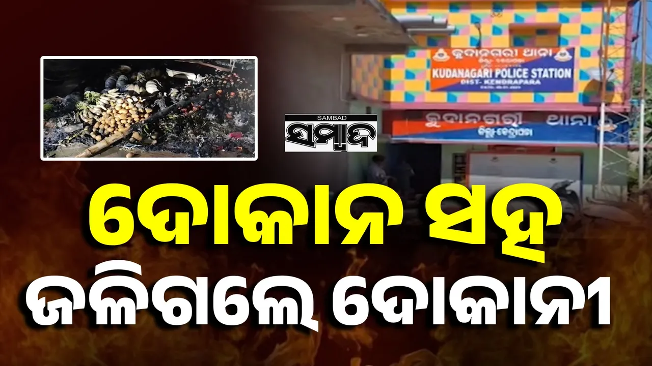  burnt dead body of shop keeper rescued Photograph: (sambad.in) 