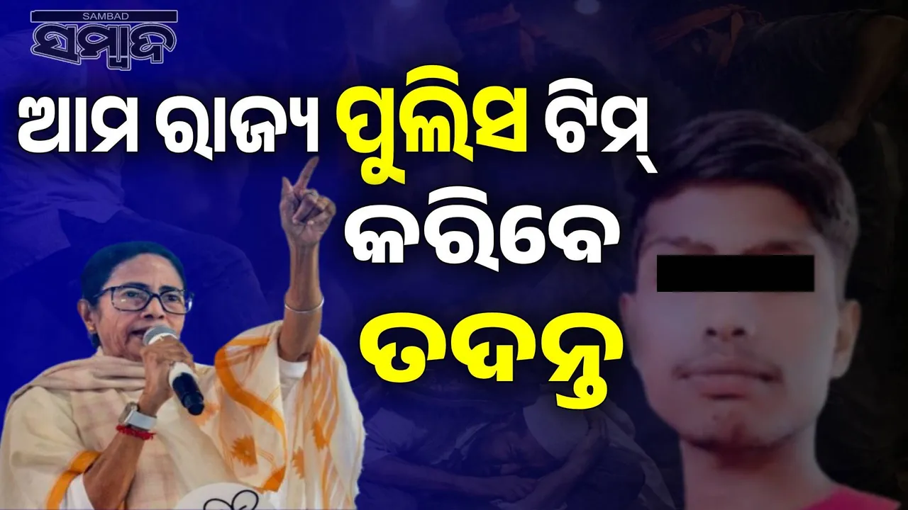  West Bengal Police team to investigate death of migrant workers in Sambalpur Photograph: (sambad.in) 