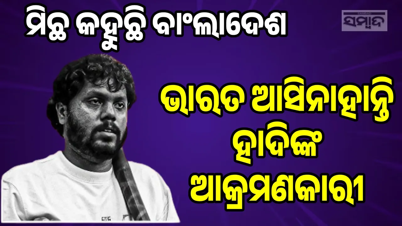  BSF Response Photograph: (sambad.in) 