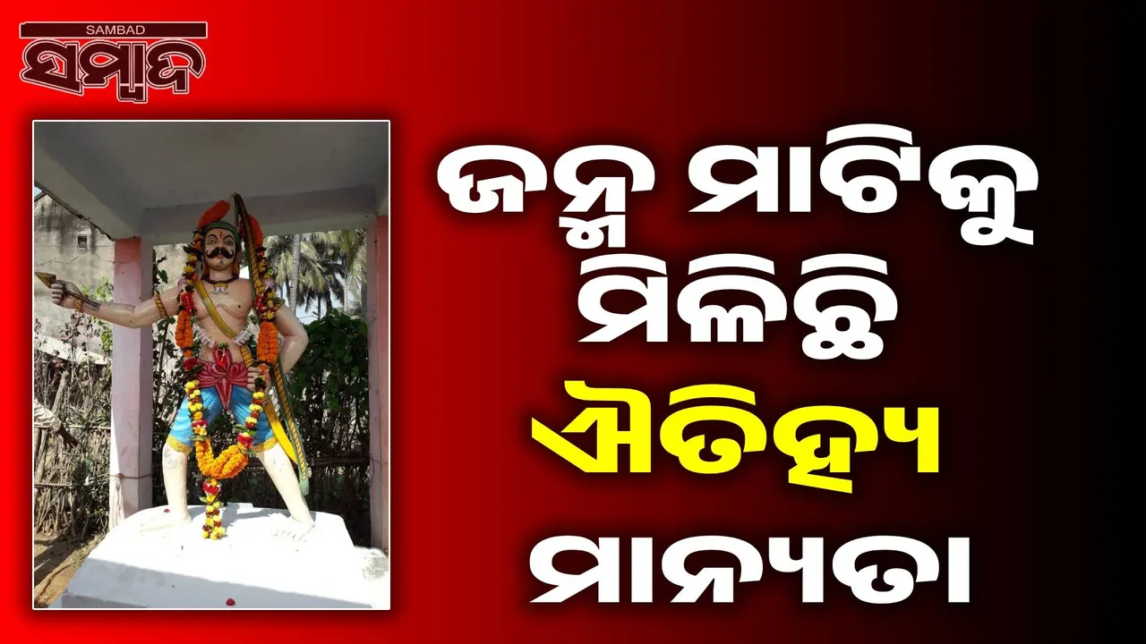  chakra bisoi Photograph: (sambad.in) 