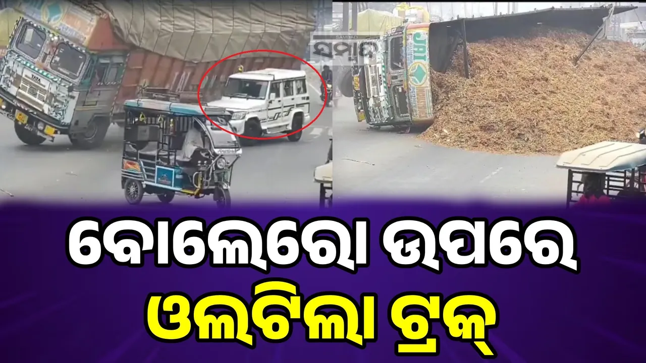  Overloaded truck flattens SUV Photograph: (sambad.in) 