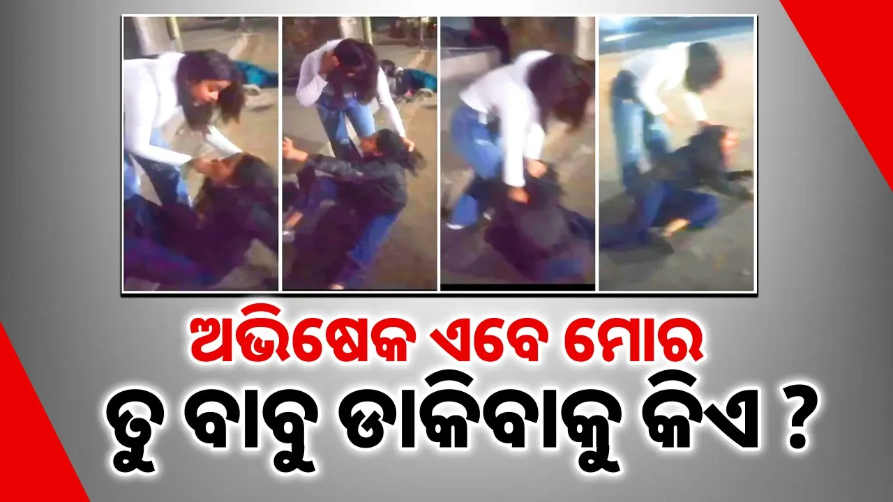  Abhishek is mine now Photograph: (sambad.in) 