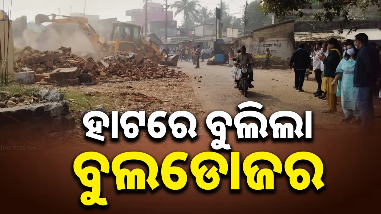  Encroachment removed Photograph: (sambad.in) 