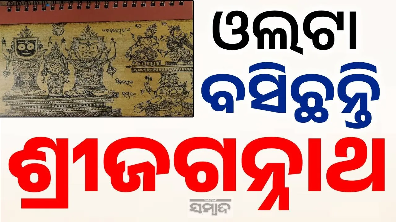  new year calendar Photograph: (sambad.in) 