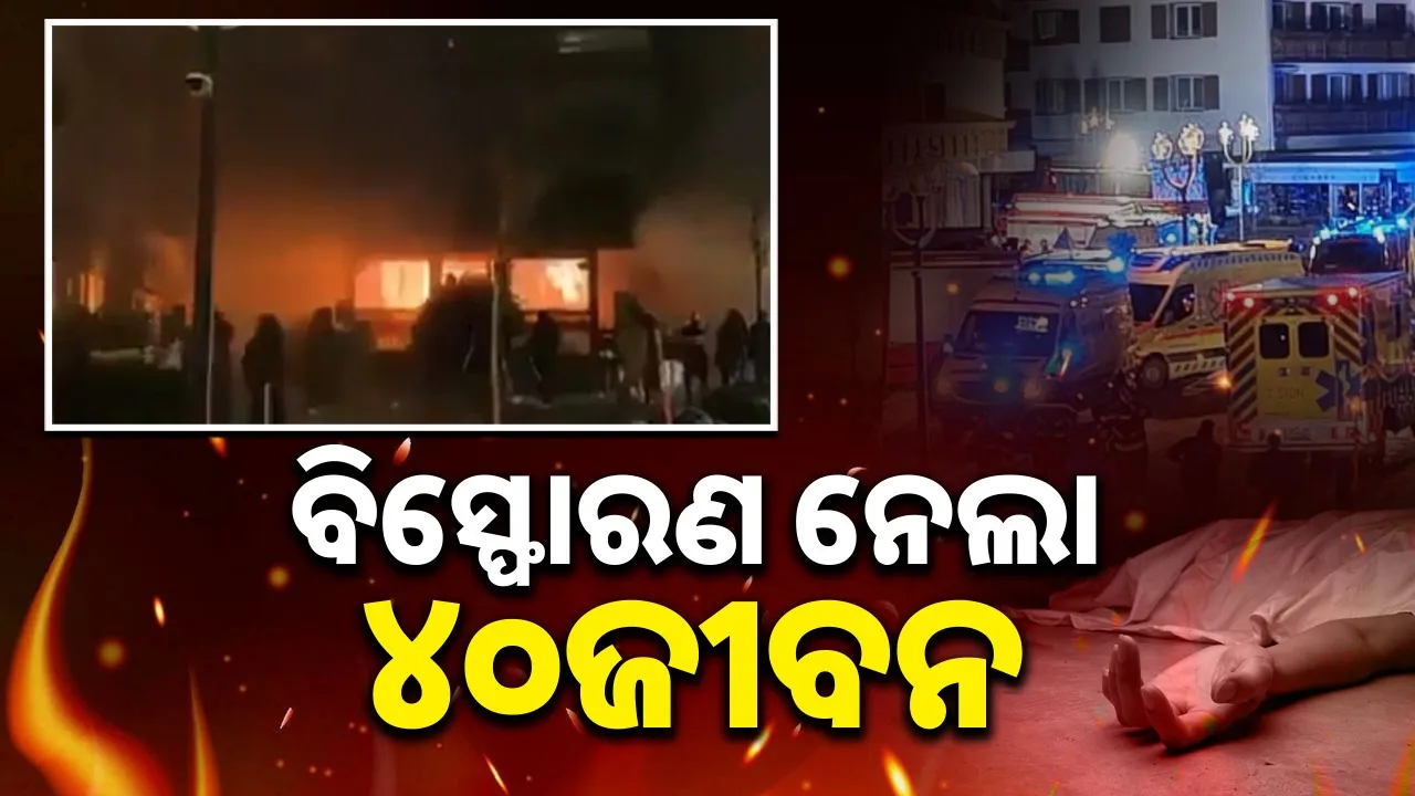  40 Killed In Switzerland Photograph: (sambad.in) 