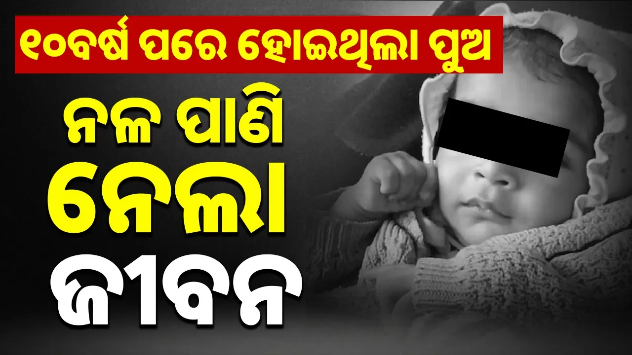  Infant Died Of Diarrhoea Photograph: (sambad.in) 