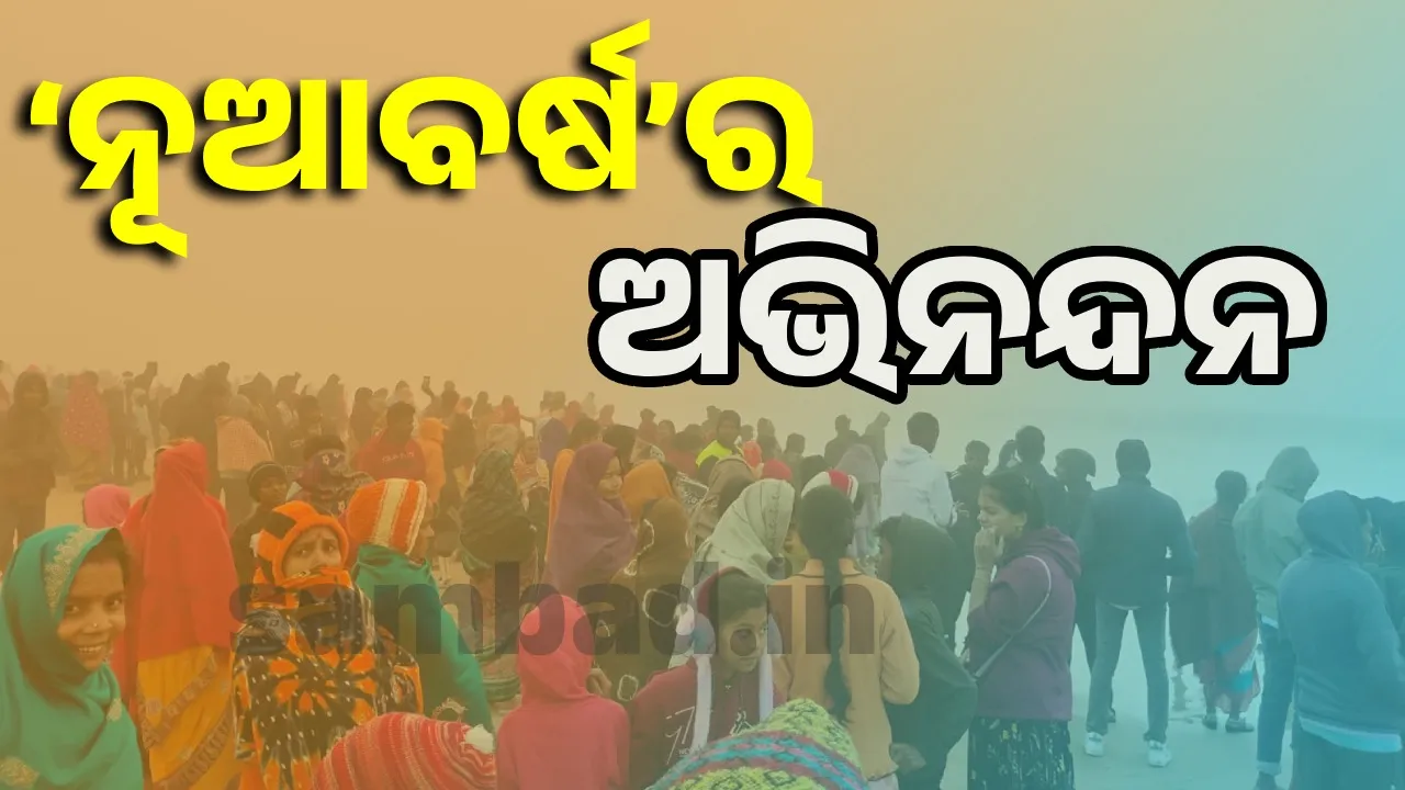  Dense fog at Konark of Puri district. Photograph: (Sukanta Biswal, sambad.in) 