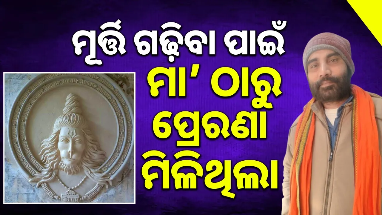  Cement artist Chandra Mohan Palai. Photograph: (sambad.in) 