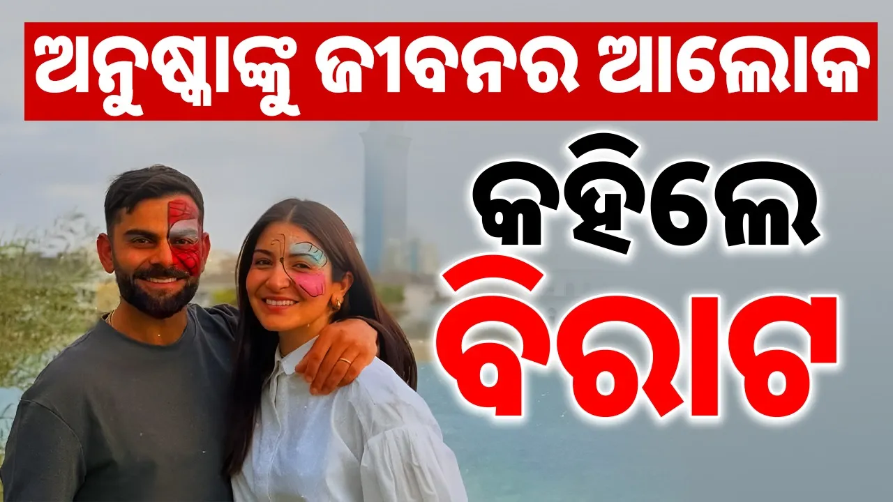  Virat Kohli New Year Post Photograph: (sambad.in) 