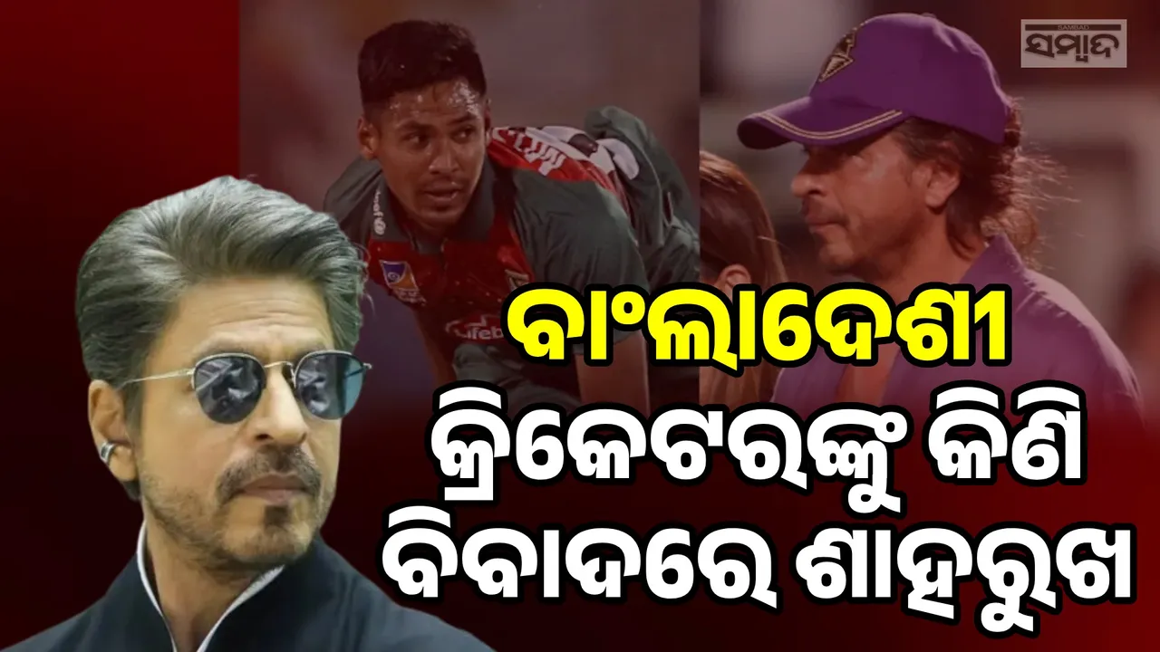  Shah Rukh Khan Faces Massive Backlash Photograph: (sambad.in) 