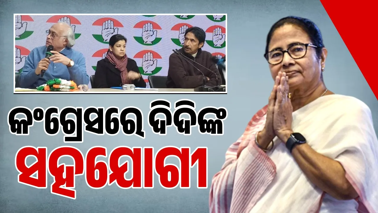  Big blow to Didi before elections Photograph: (sambad.in) 